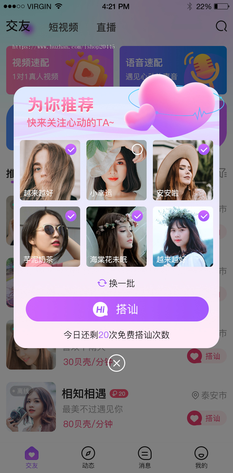 布谷社交系统V6.0:新版同城陌生人交友软件源码开发技术栈