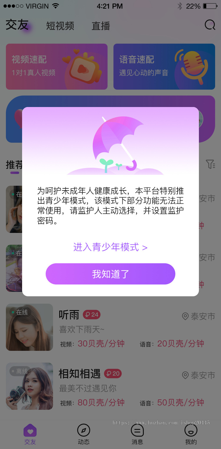 布谷社交系统V6.0:新版同城陌生人交友软件源码开发技术栈
