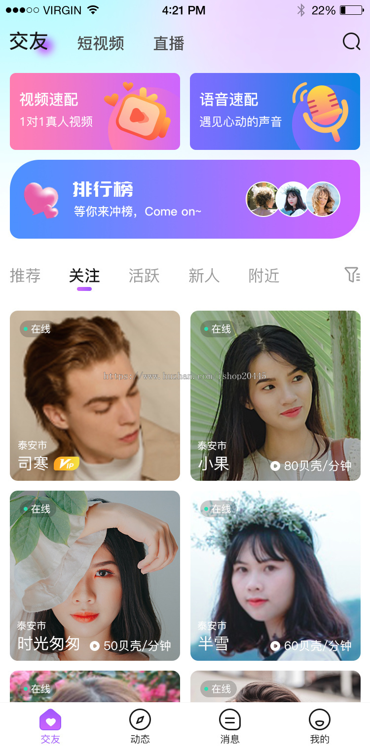 布谷社交系统V6.0:新版同城陌生人交友软件源码开发技术栈