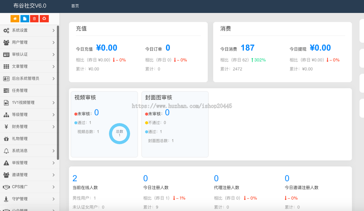 布谷社交系统V6.0:新版同城陌生人交友软件源码开发技术栈
