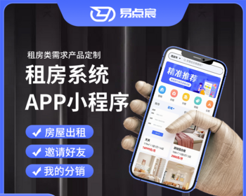 租房系统源码 小程序+app+h5
