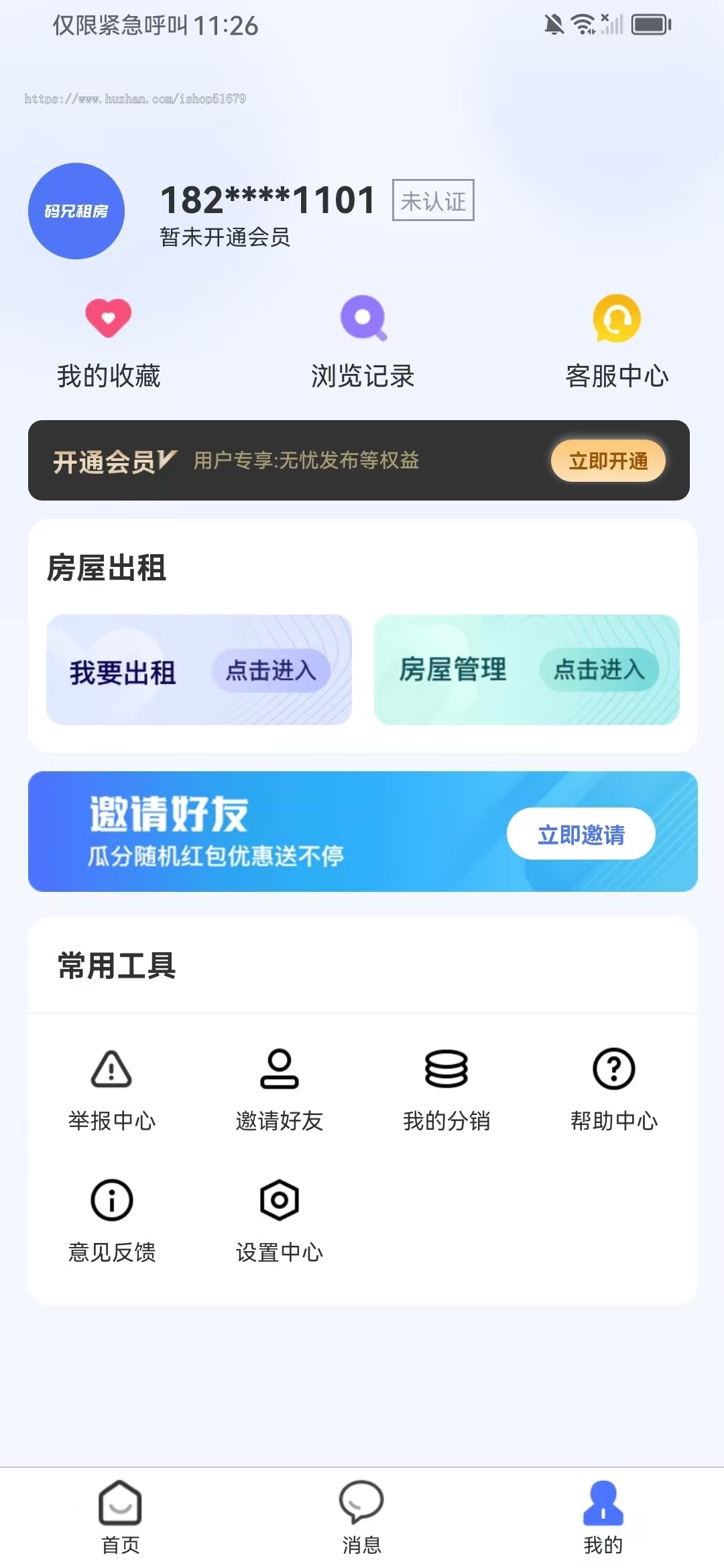 租房系统源码 小程序+app+h5