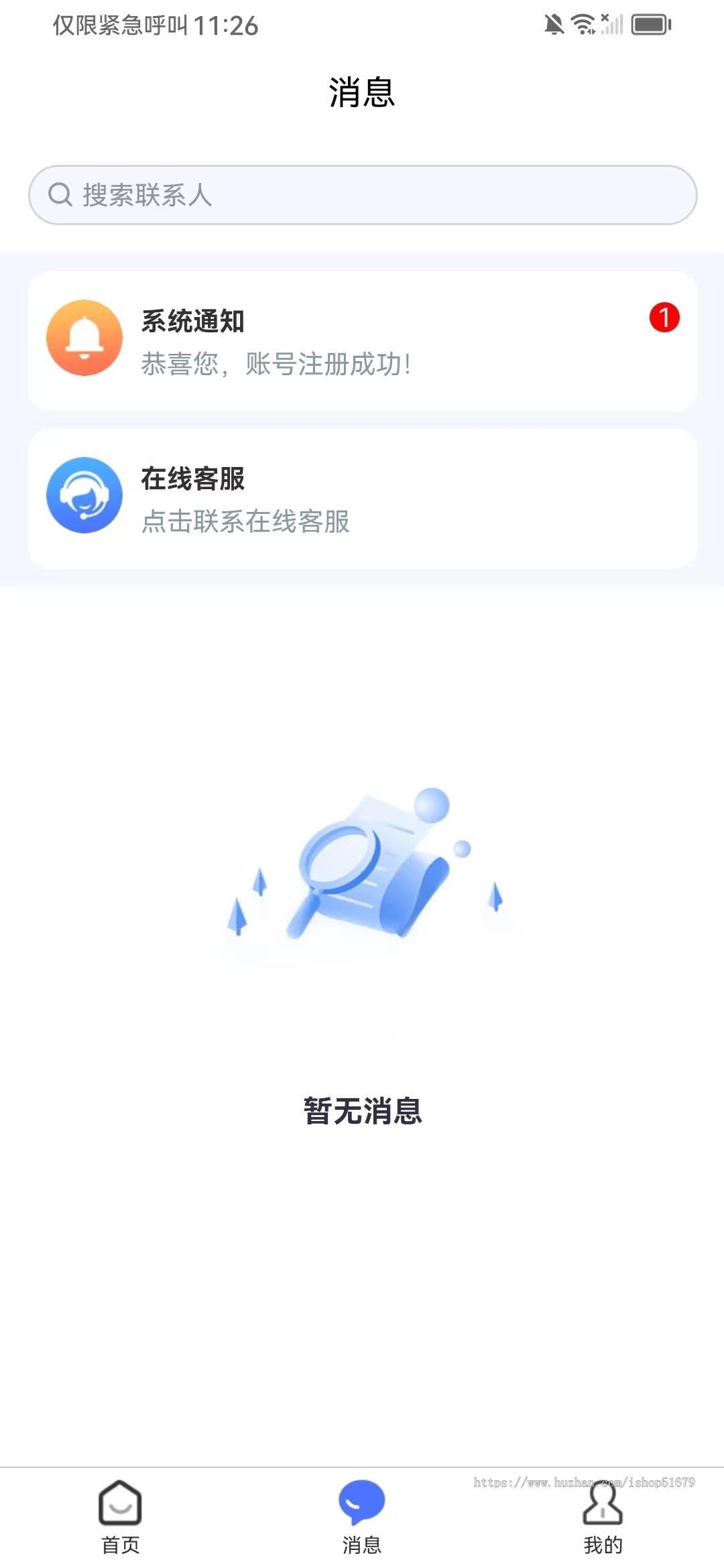 租房系统源码 小程序+app+h5