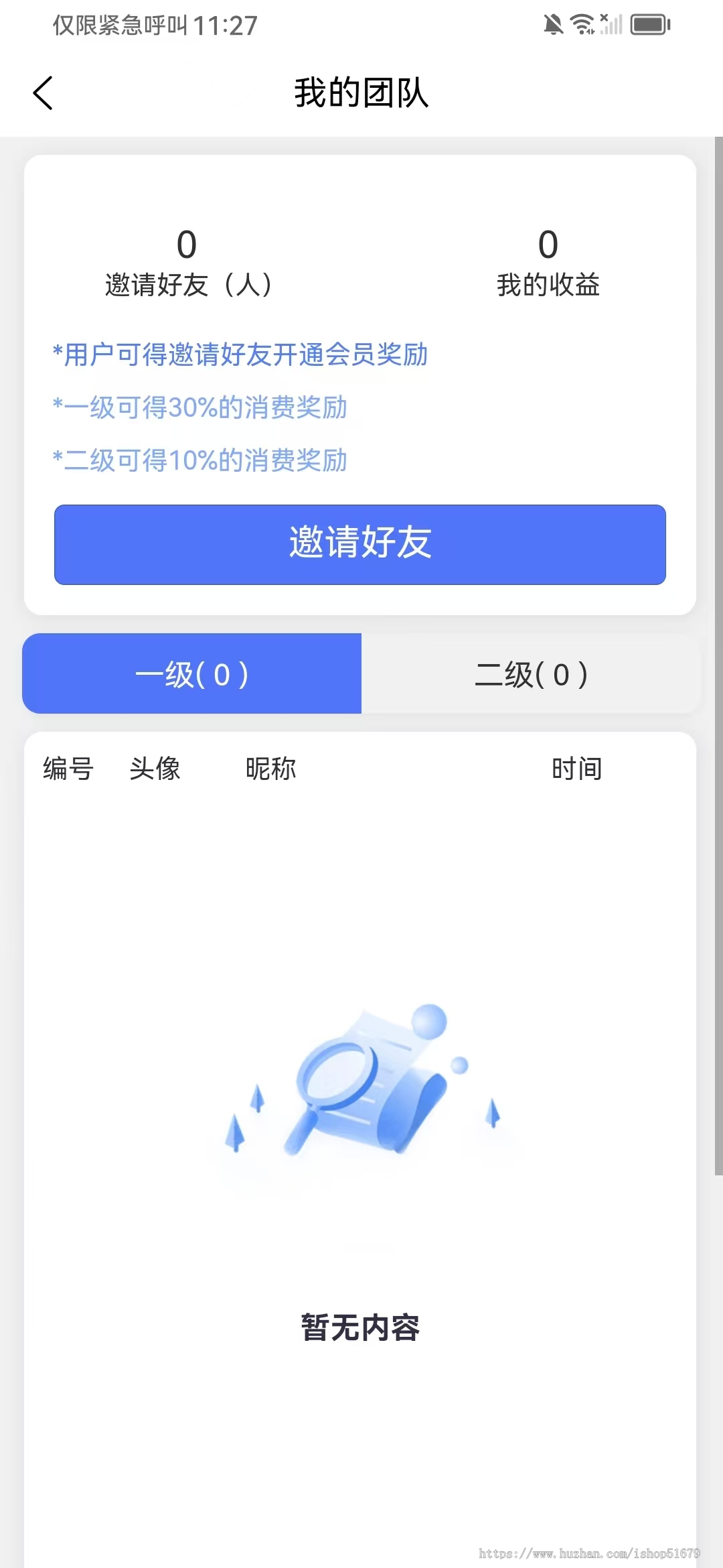 租房系统源码 小程序+app+h5