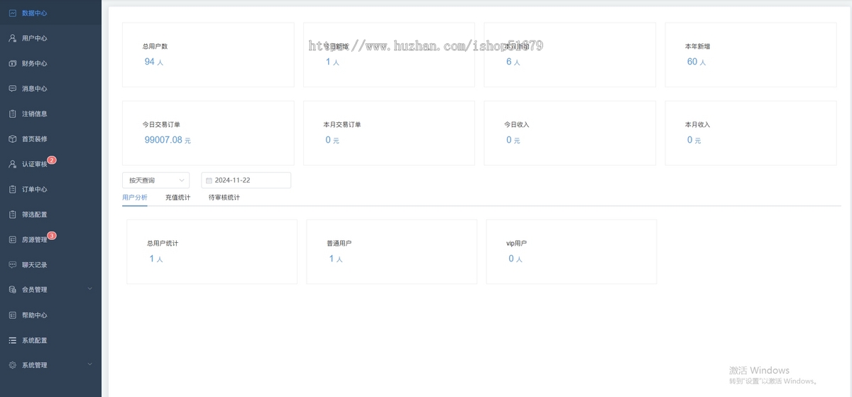 租房系统源码 小程序+app+h5