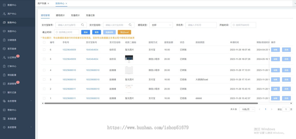 租房系统源码 小程序+app+h5