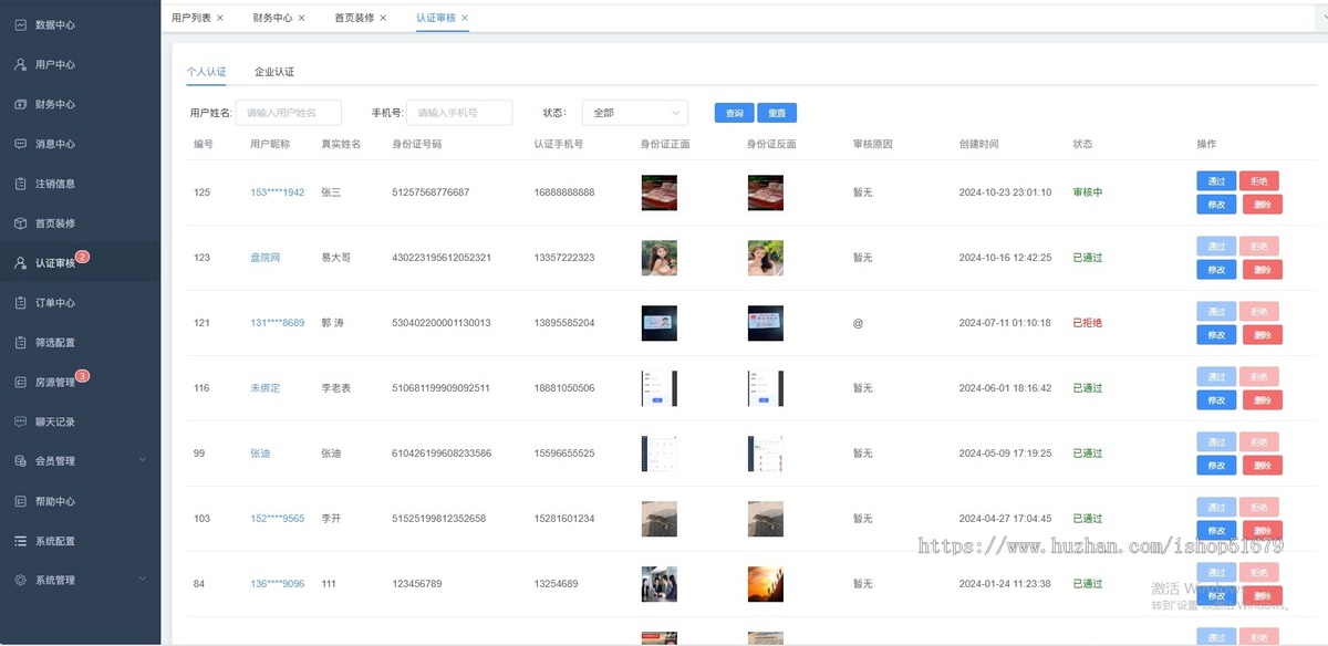 租房系统源码 小程序+app+h5