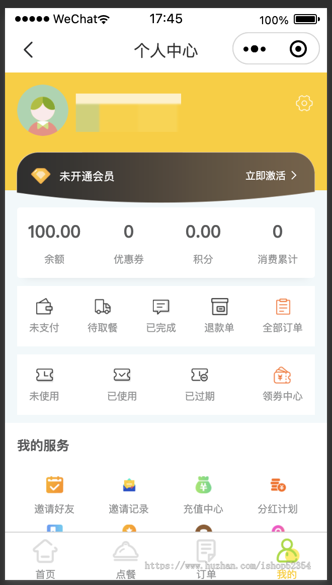 Java版点餐、外卖、积分商城系统