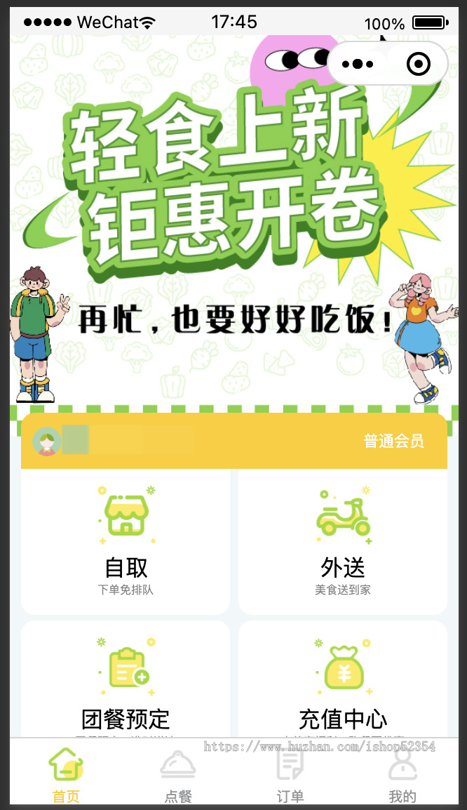 Java版点餐、外卖、积分商城系统
