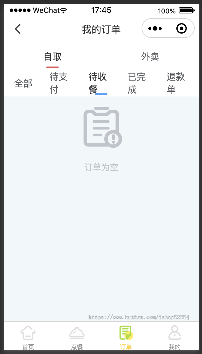 Java版点餐、外卖、积分商城系统