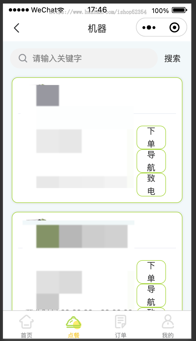 Java版点餐、外卖、积分商城系统