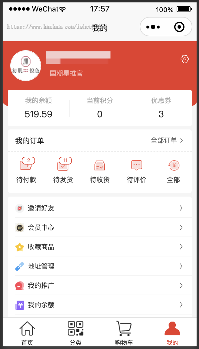 java 版前后端分离商城系统
