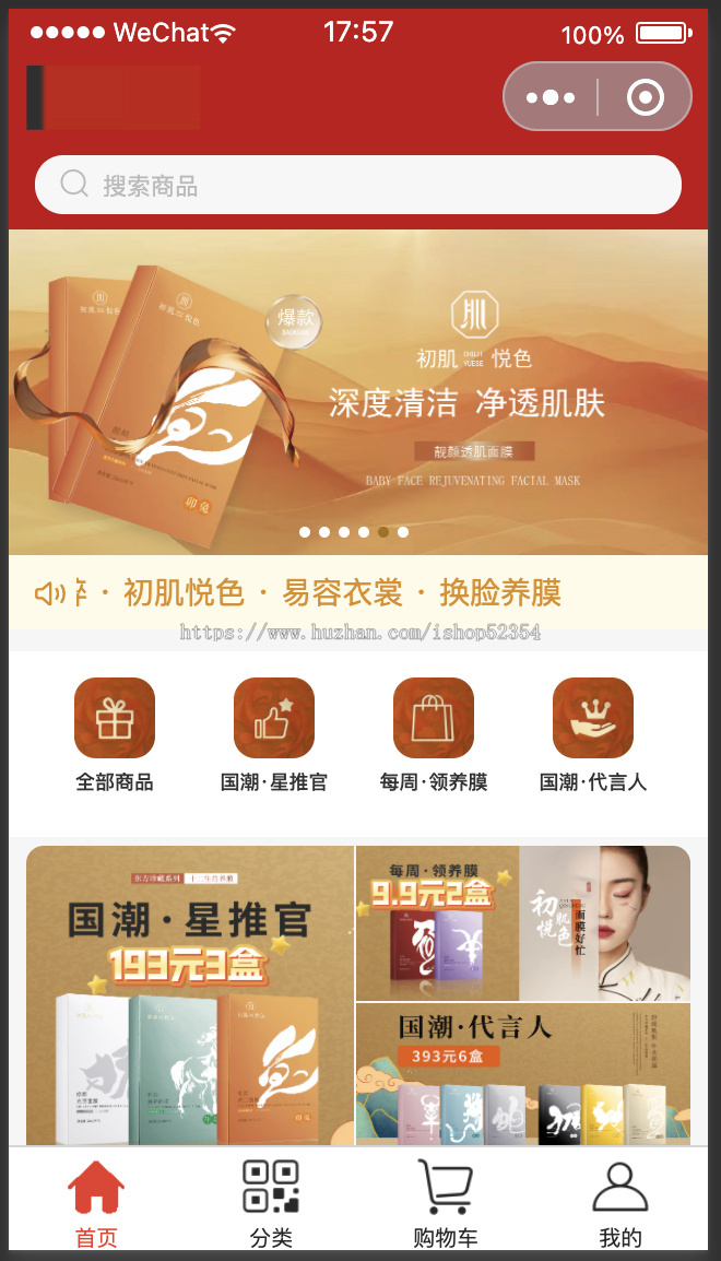 java 版前后端分离商城系统