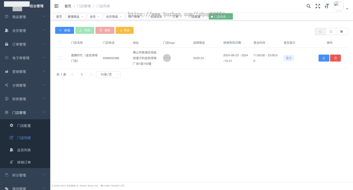 java 版前后端分离商城系统