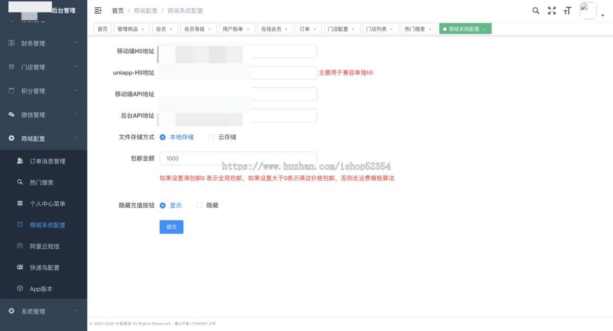 java 版前后端分离商城系统