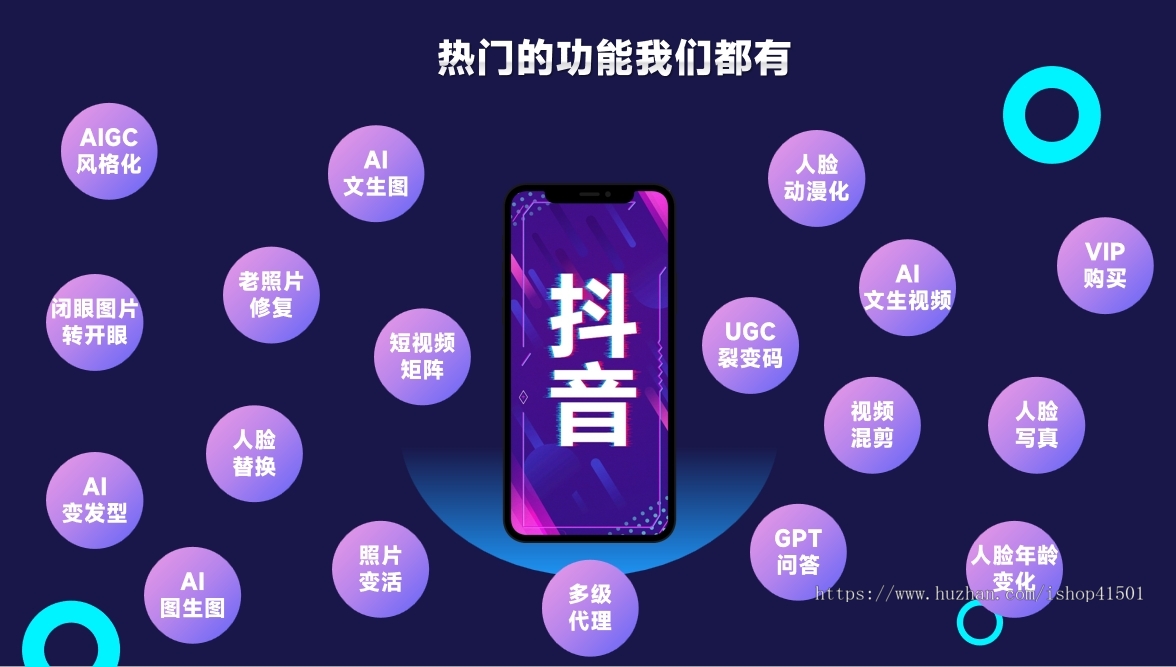 奇引AI - 老照片上色 抖音爆店码 短视频矩阵代码 短视频剪辑 抖音矩阵系统源码 AIGC源码
