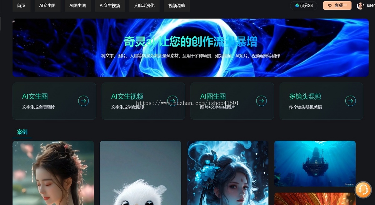 奇引AI - 老照片上色 抖音爆店码 短视频矩阵代码 短视频剪辑 抖音矩阵系统源码 AIGC源码