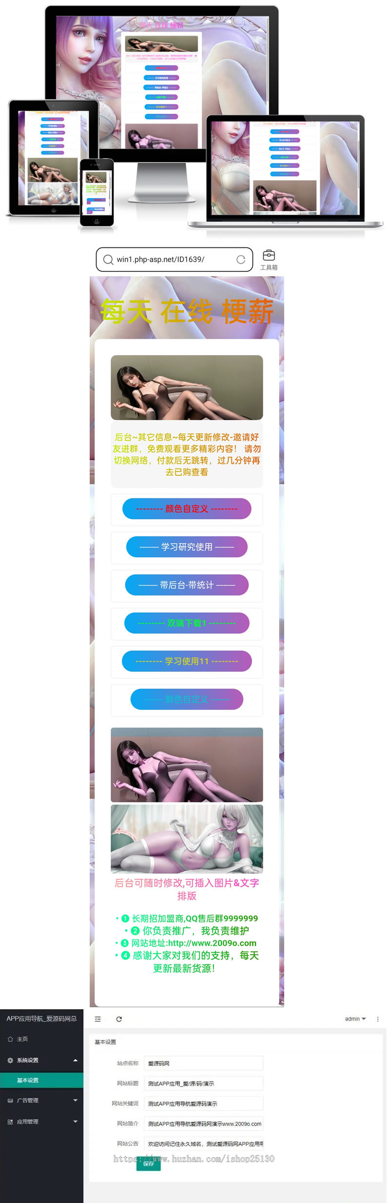 原创二次元变色- 带统计带后台1639网址发布页,防丢失网址导航源码,App下载落地页网址跳转