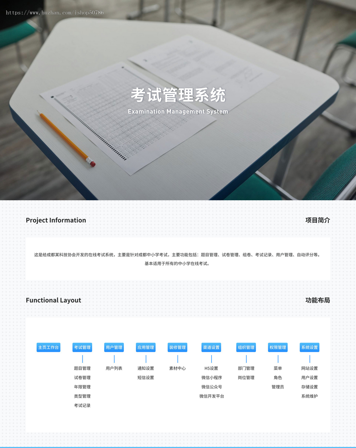 在线考试系统 在线刷题 题库管理系统源码
