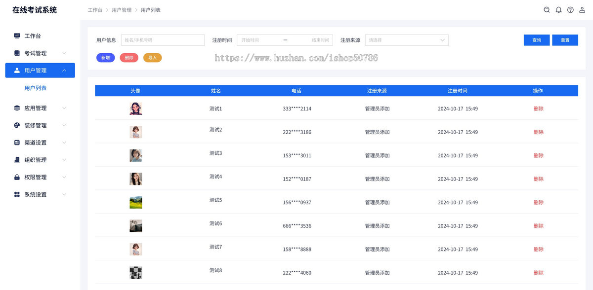 在线考试系统 在线刷题 题库管理系统源码