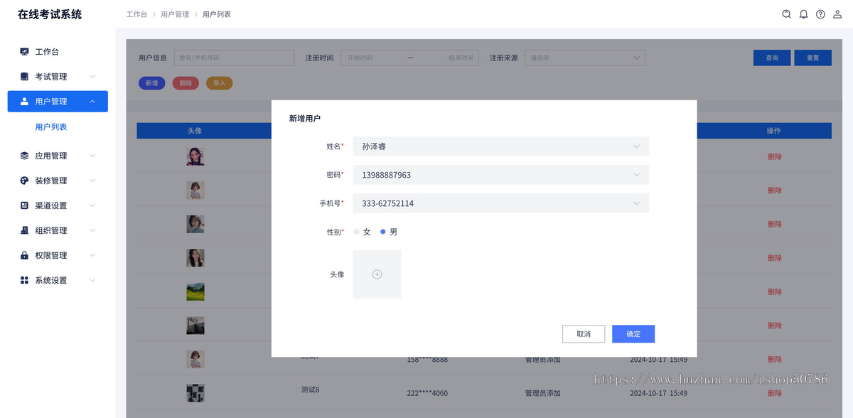 在线考试系统 在线刷题 题库管理系统源码