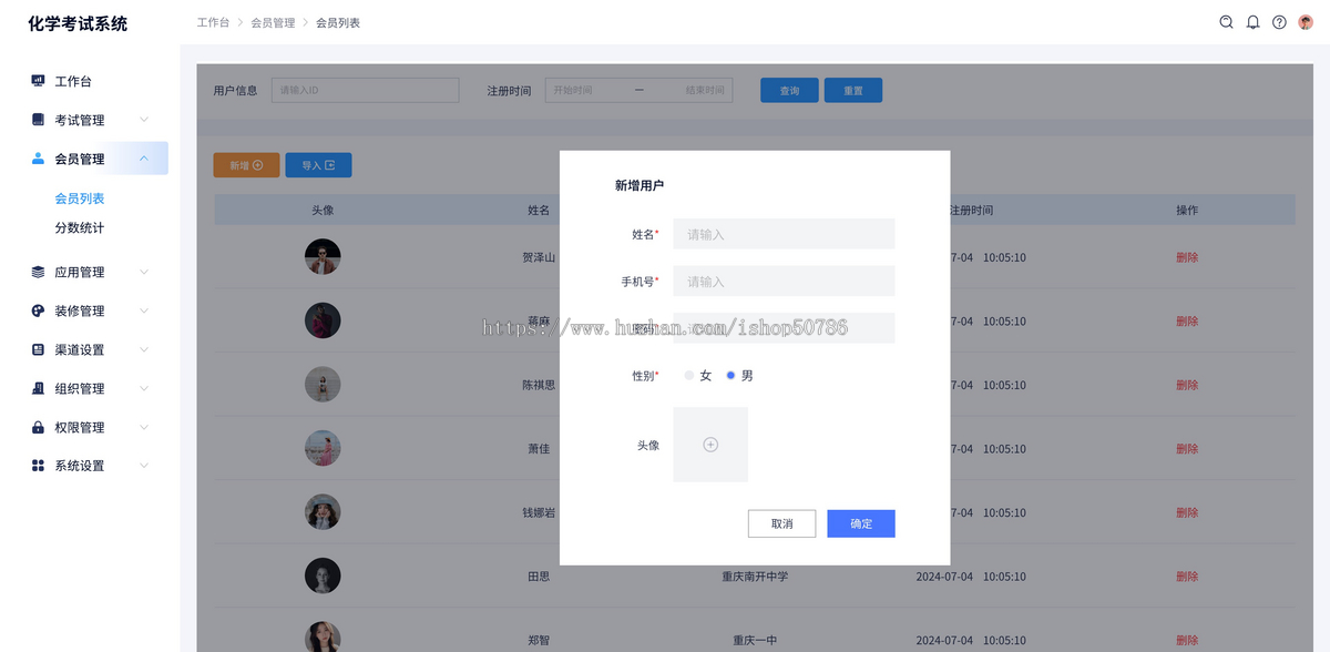 化学考试系统源码-化学题库管理（带成绩分析报告）