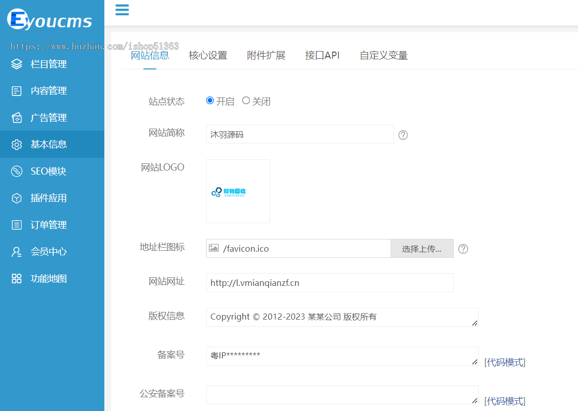 旧物回收类网站源码系统(带手机)