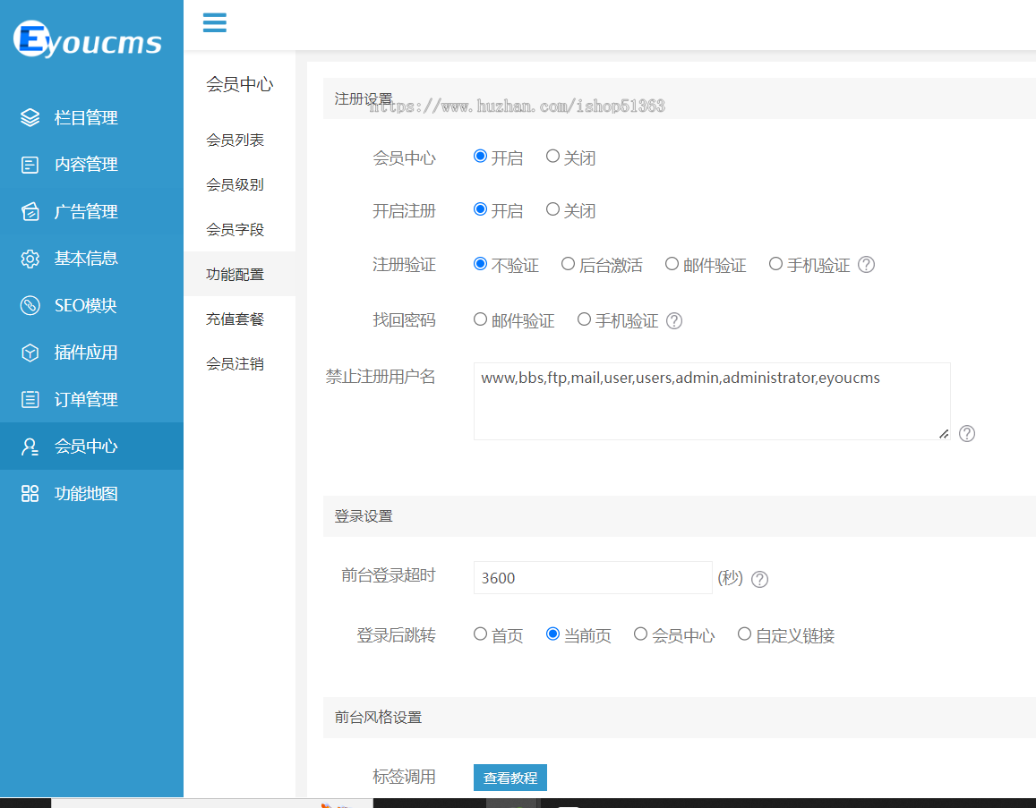 旧物回收类网站源码系统(带手机)