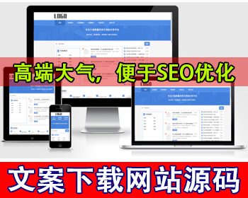 响应式电影解说文案下载网站模板word资源下载网站源码文章文档下载合同模板下载网站