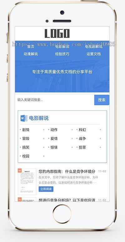 响应式电影解说文案下载网站模板word资源下载网站源码文章文档下载合同模板下载网站