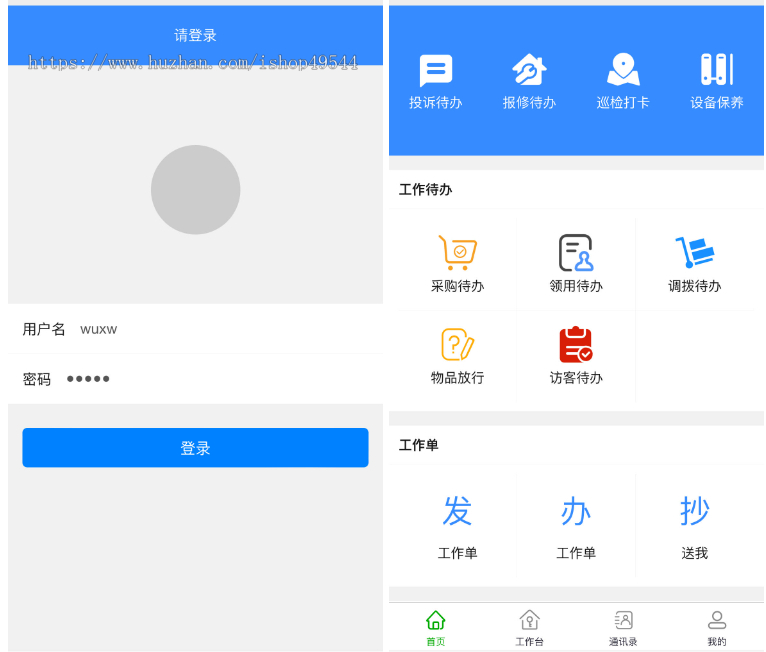 Java智慧物业管理系统源码智慧小区收缴物业费小区物业管理源码物联网对接全开源