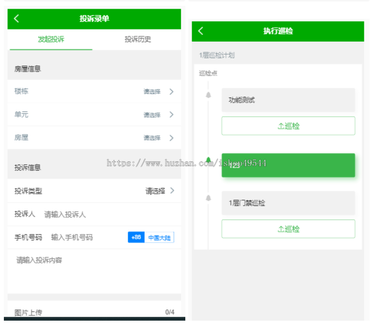 Java智慧物业管理系统源码智慧小区收缴物业费小区物业管理源码物联网对接全开源