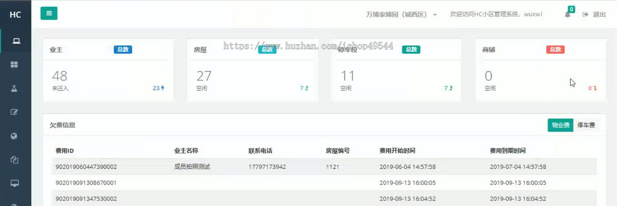 Java智慧物业管理系统源码智慧小区收缴物业费小区物业管理源码物联网对接全开源