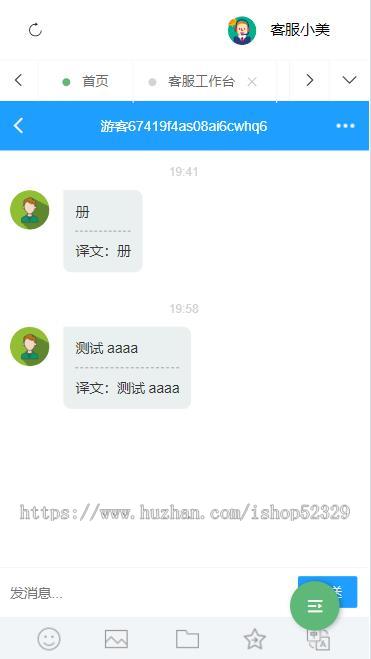 二十种语言防黑外贸版AL智能客服系统源码多用户无限坐席|机器人|地区定位语言翻译