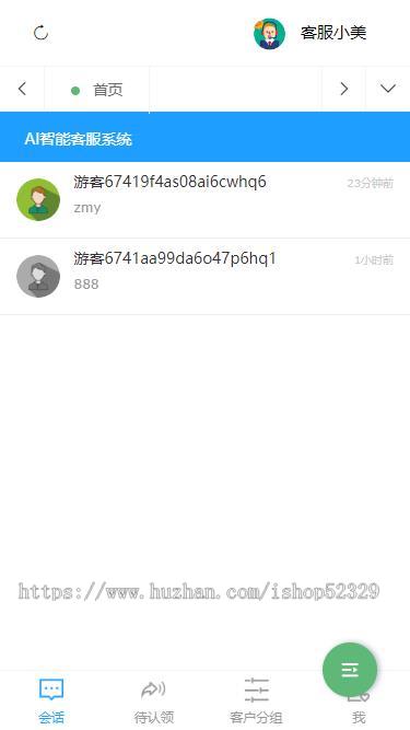 二十种语言防黑外贸版AL智能客服系统源码多用户无限坐席|机器人|地区定位语言翻译