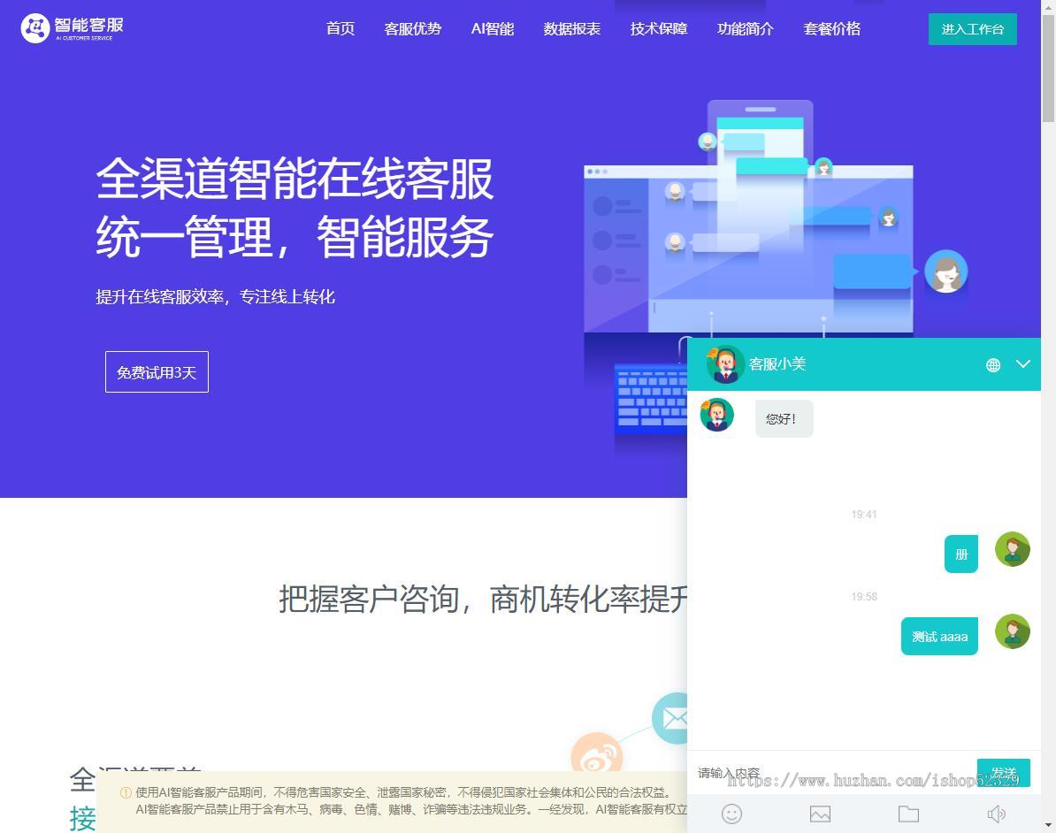 二十种语言防黑外贸版AL智能客服系统源码多用户无限坐席|机器人|地区定位语言翻译