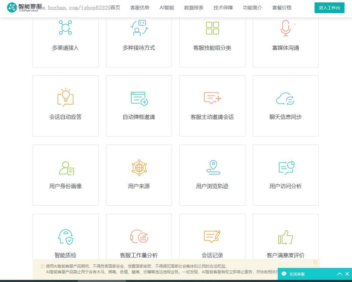 二十种语言防黑外贸版AL智能客服系统源码多用户无限坐席|机器人|地区定位语言翻译