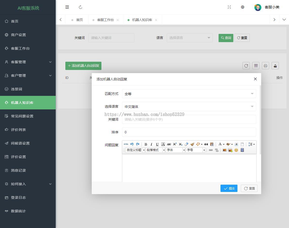 二十种语言防黑外贸版AL智能客服系统源码多用户无限坐席|机器人|地区定位语言翻译