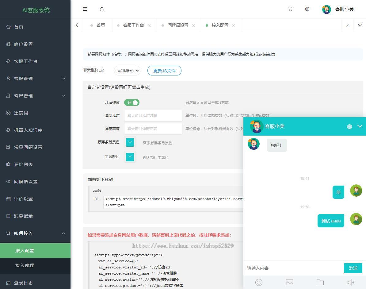 二十种语言防黑外贸版AL智能客服系统源码多用户无限坐席|机器人|地区定位语言翻译