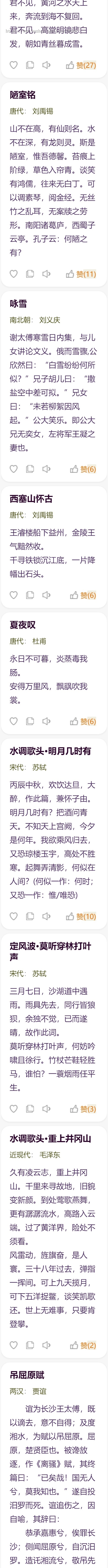【新优化】帝国cms古诗古籍名句诗人文学诗文网站全套源码手机自适应带采集规则带后台