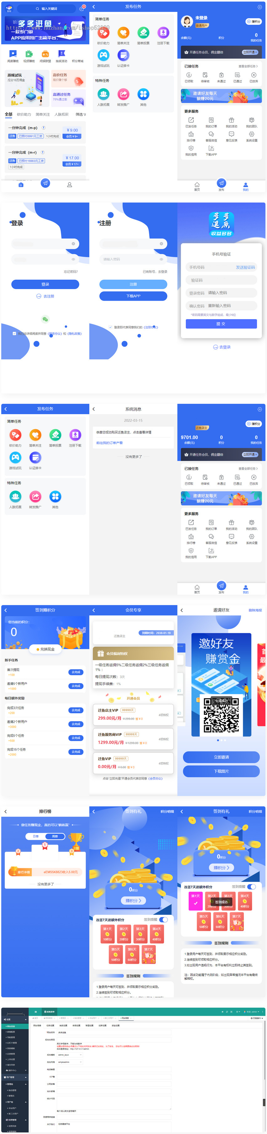 点赞任务平台任务分销系统源码多多进鱼霸屏天下抖音快手火山悬赏任务活动营销赚钱系统