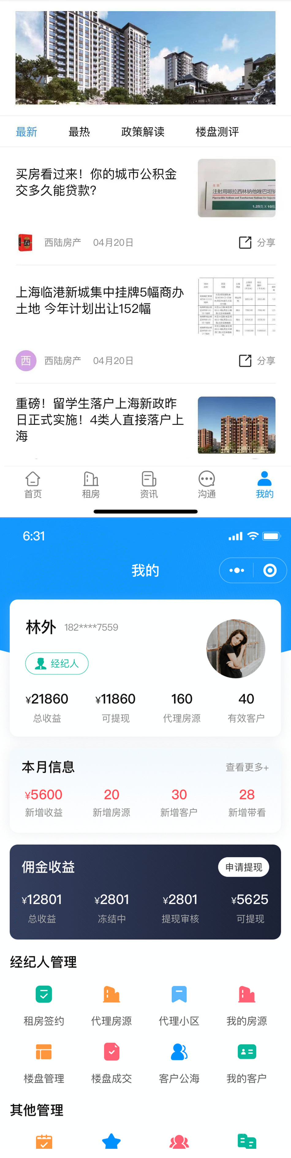 【本月新版】php多端商用运营级房产管理系统uniapp房产小程序源码