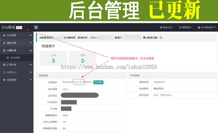 证书查询系统网站企业资质会员认证件查询平台PHP自适应网站源码