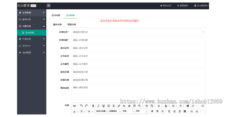 证书查询系统网站企业资质会员认证件查询平台PHP自适应网站源码