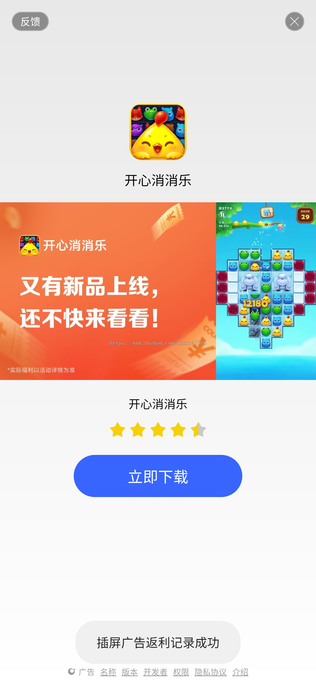 帽子先生梦游记 有趣游戏 安卓原生APP Cocos游戏 对接ToBid聚合广告 支持Sigmob
