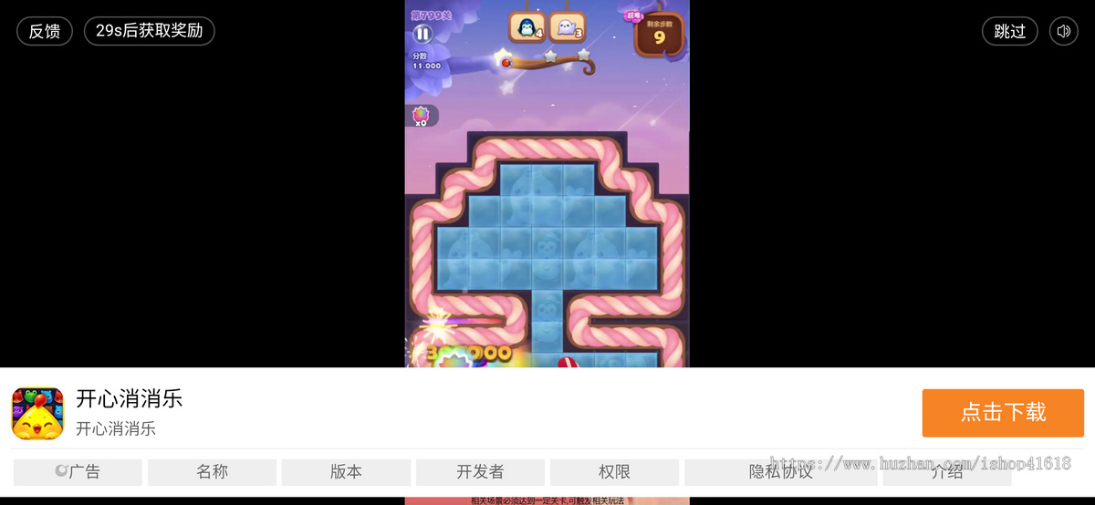 帽子先生梦游记 有趣游戏 安卓原生APP Cocos游戏 对接ToBid聚合广告 支持Sigmob