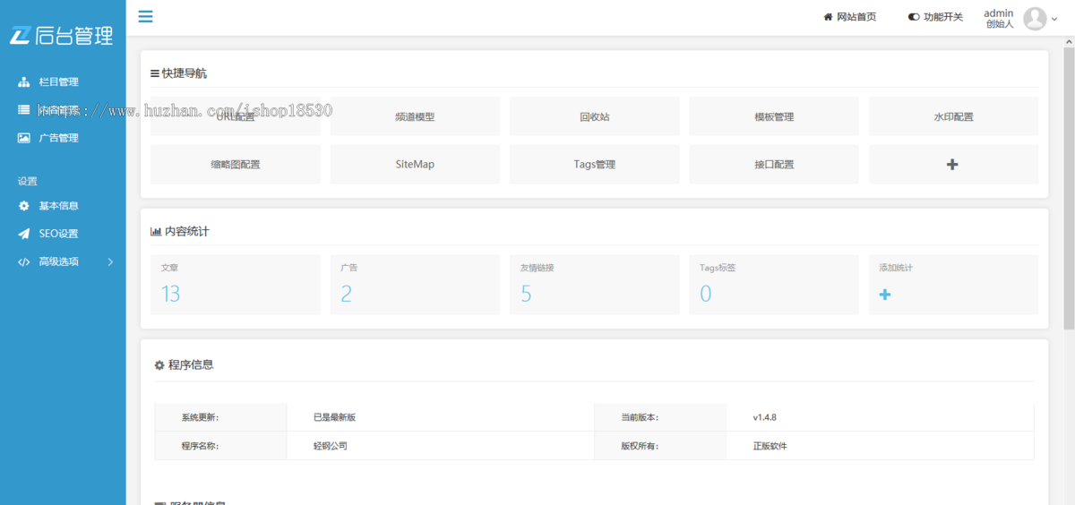 响应式电脑系统教程系统下载网站模板|含正版授权|可扩展微信公众号小程序