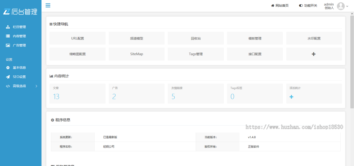 游戏软件APP应用下载网站模板|含正版授权|可扩展微信公众号小程序