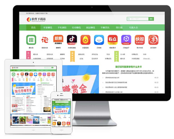 APP应用游戏聊天软件下载网站模板|含正版授权|可扩展微信公众号小程序