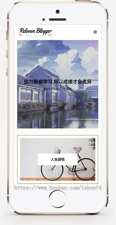 （自适应手机端）响应式个人博客网站pbootcms模板 - 带评论功能